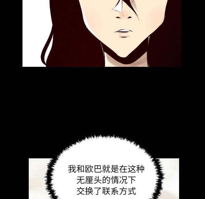 《堕落城市》漫画最新章节第26话免费下拉式在线观看章节第【72】张图片