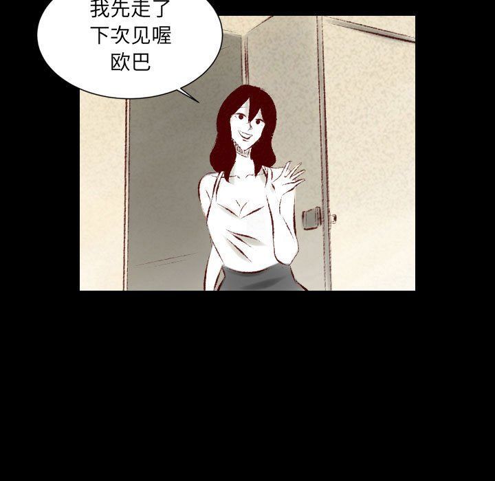 《堕落城市》漫画最新章节第26话免费下拉式在线观看章节第【42】张图片