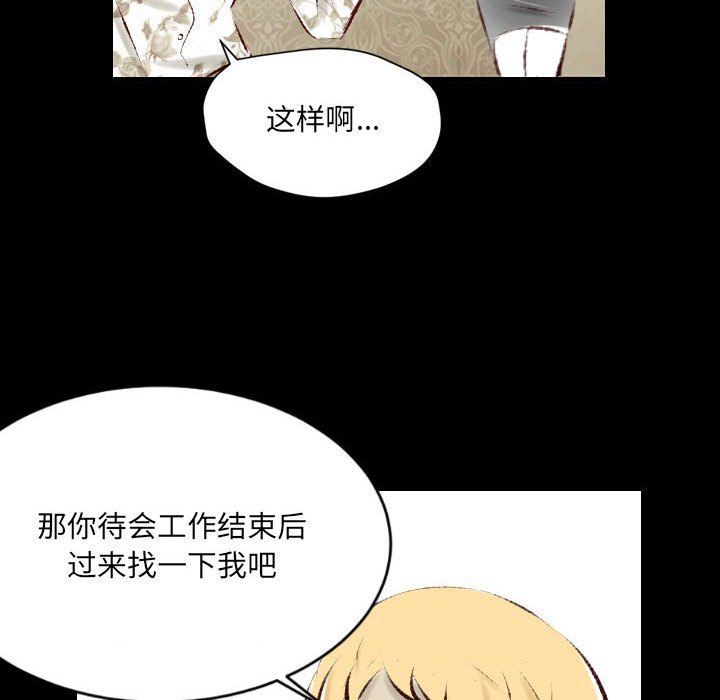 《堕落城市》漫画最新章节第26话免费下拉式在线观看章节第【94】张图片