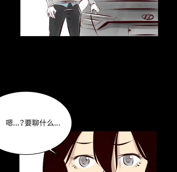 《堕落城市》漫画最新章节第26话免费下拉式在线观看章节第【71】张图片