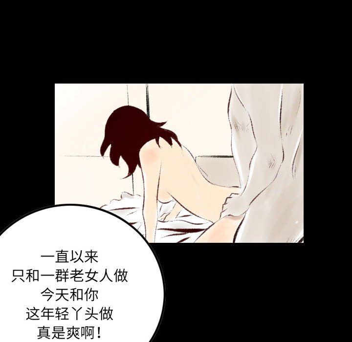 《堕落城市》漫画最新章节第26话免费下拉式在线观看章节第【33】张图片