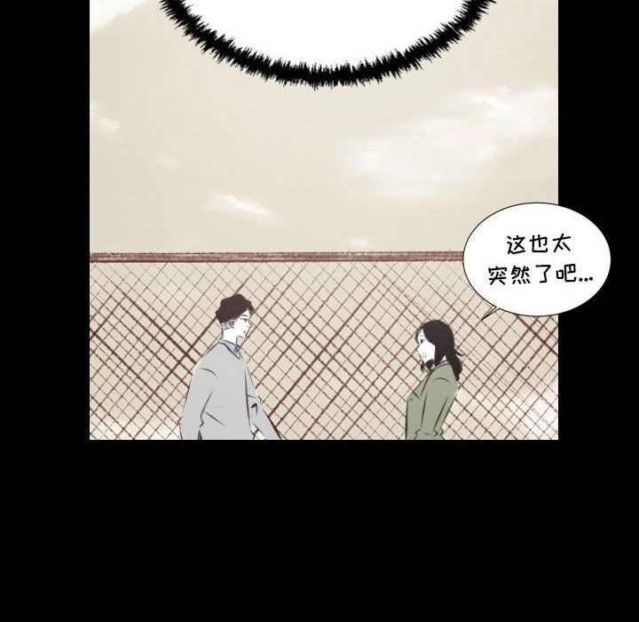 《堕落城市》漫画最新章节第26话免费下拉式在线观看章节第【73】张图片