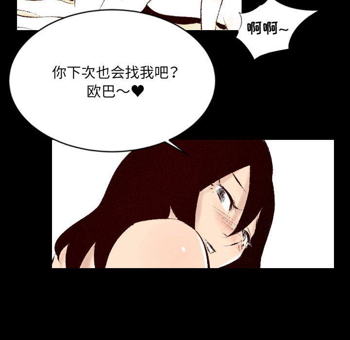 《堕落城市》漫画最新章节第26话免费下拉式在线观看章节第【37】张图片