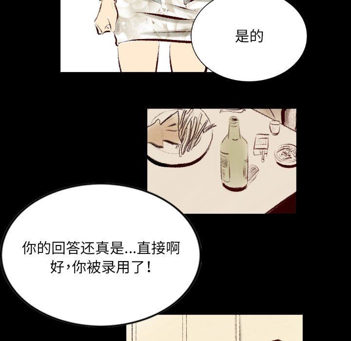 《堕落城市》漫画最新章节第26话免费下拉式在线观看章节第【5】张图片