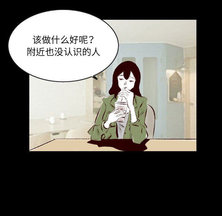 《堕落城市》漫画最新章节第26话免费下拉式在线观看章节第【49】张图片