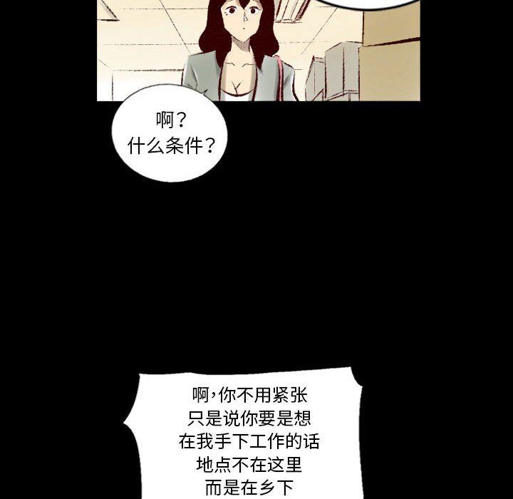 《堕落城市》漫画最新章节第26话免费下拉式在线观看章节第【7】张图片