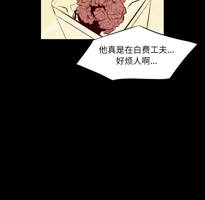 《堕落城市》漫画最新章节第27话免费下拉式在线观看章节第【35】张图片