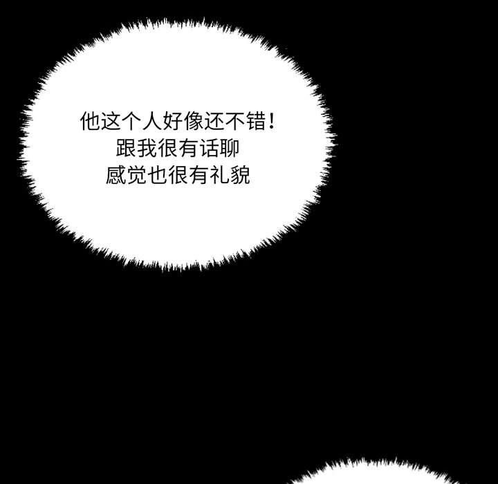 《堕落城市》漫画最新章节第27话免费下拉式在线观看章节第【61】张图片