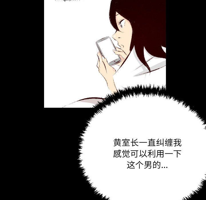 《堕落城市》漫画最新章节第27话免费下拉式在线观看章节第【44】张图片