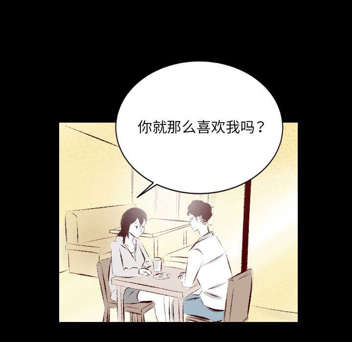 《堕落城市》漫画最新章节第27话免费下拉式在线观看章节第【49】张图片