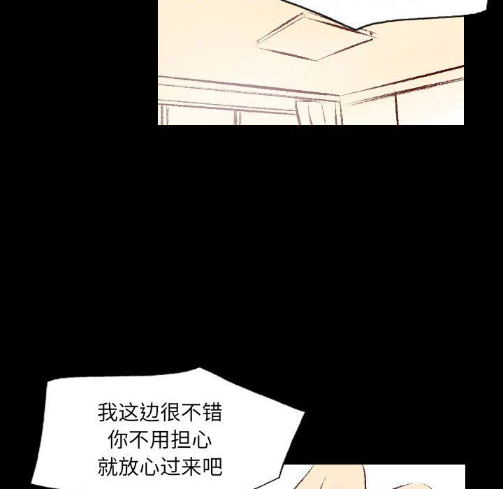 《堕落城市》漫画最新章节第27话免费下拉式在线观看章节第【65】张图片