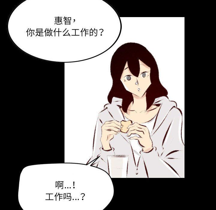 《堕落城市》漫画最新章节第27话免费下拉式在线观看章节第【53】张图片