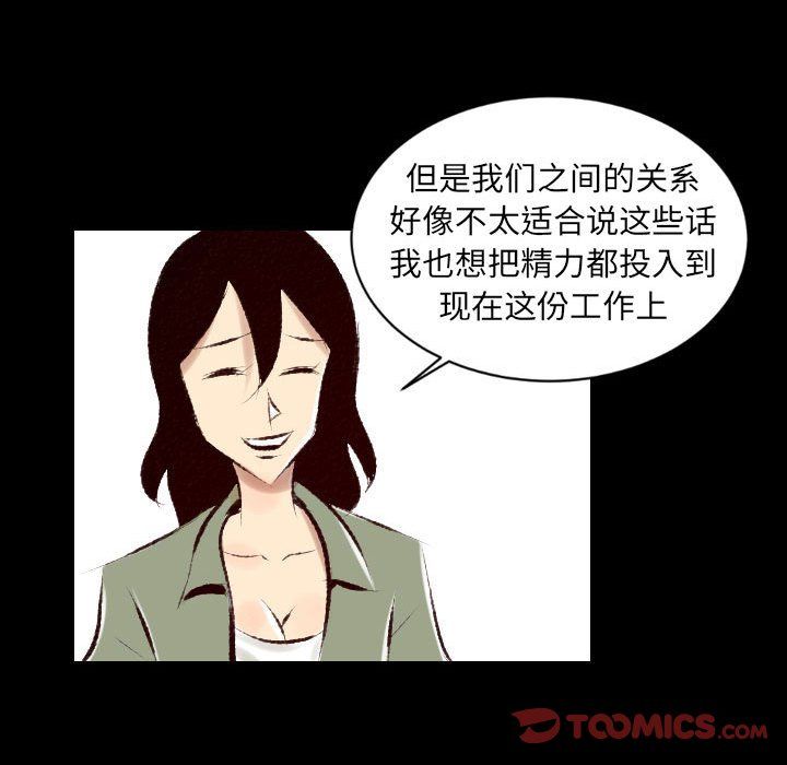 《堕落城市》漫画最新章节第27话免费下拉式在线观看章节第【26】张图片