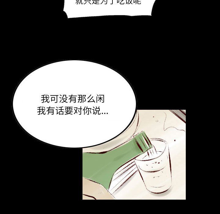 《堕落城市》漫画最新章节第27话免费下拉式在线观看章节第【17】张图片