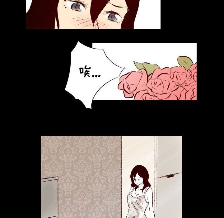 《堕落城市》漫画最新章节第27话免费下拉式在线观看章节第【33】张图片