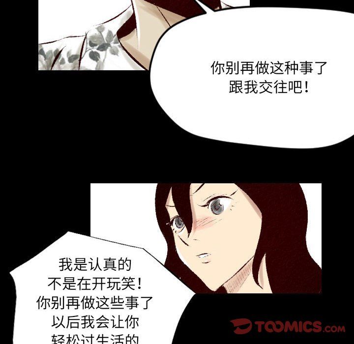 《堕落城市》漫画最新章节第27话免费下拉式在线观看章节第【22】张图片