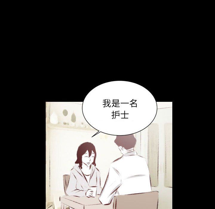 《堕落城市》漫画最新章节第27话免费下拉式在线观看章节第【57】张图片