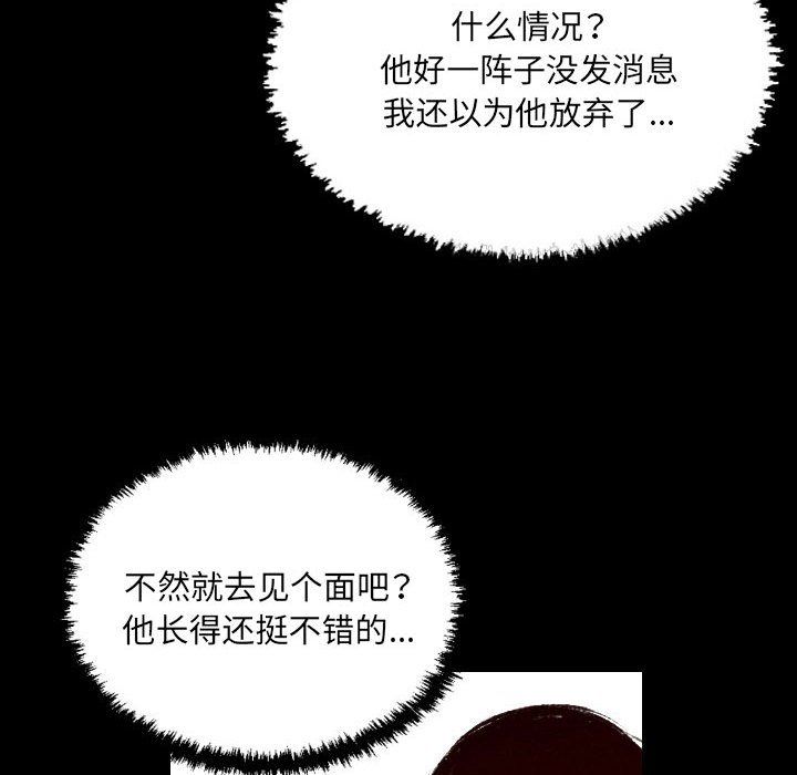 《堕落城市》漫画最新章节第27话免费下拉式在线观看章节第【43】张图片