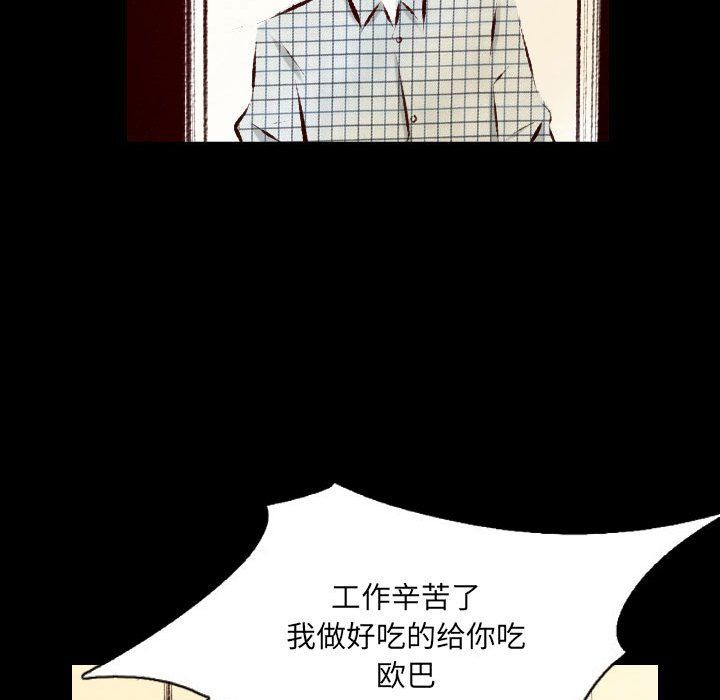 《堕落城市》漫画最新章节第27话免费下拉式在线观看章节第【71】张图片