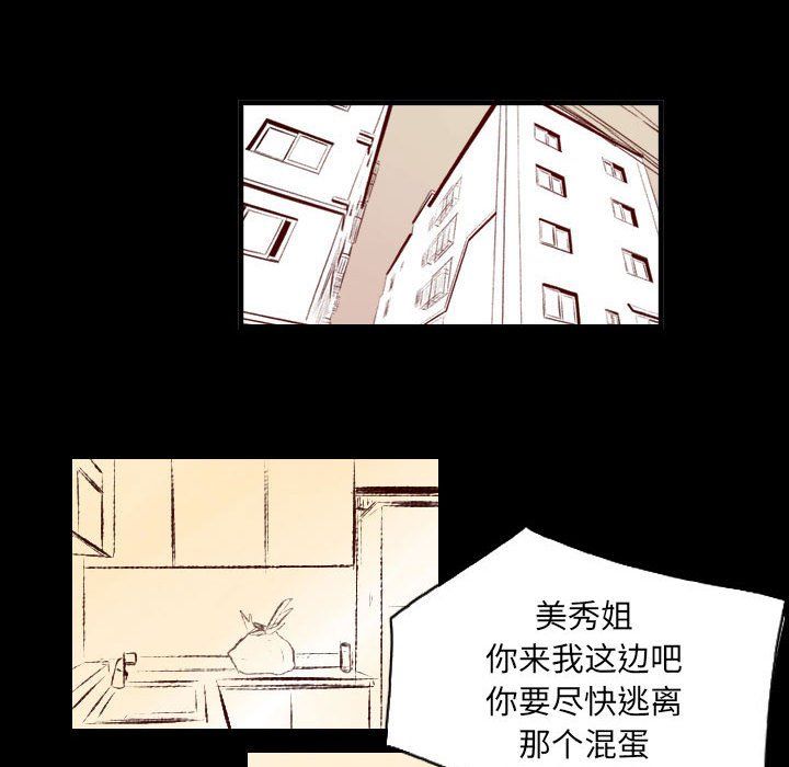 《堕落城市》漫画最新章节第27话免费下拉式在线观看章节第【64】张图片