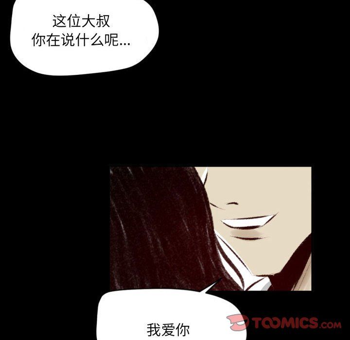 《堕落城市》漫画最新章节第27话免费下拉式在线观看章节第【82】张图片