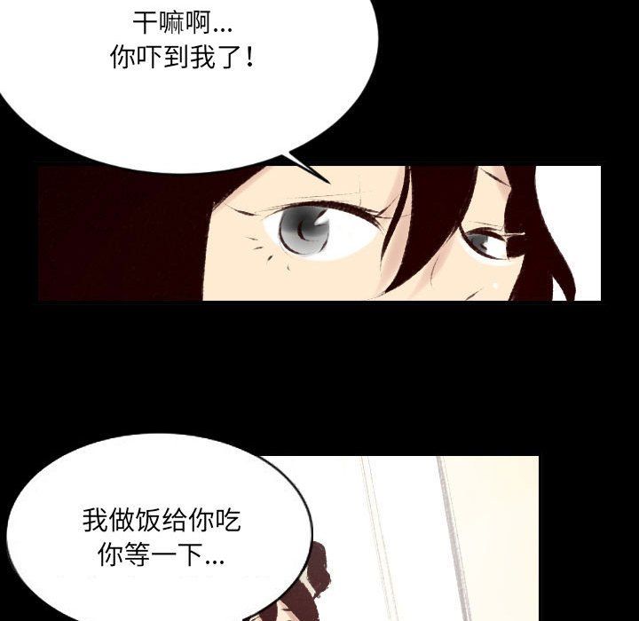 《堕落城市》漫画最新章节第27话免费下拉式在线观看章节第【79】张图片