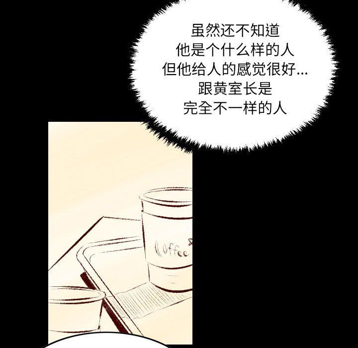 《堕落城市》漫画最新章节第27话免费下拉式在线观看章节第【52】张图片