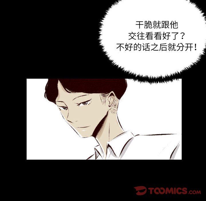 《堕落城市》漫画最新章节第27话免费下拉式在线观看章节第【62】张图片