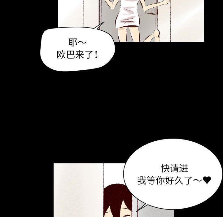 《堕落城市》漫画最新章节第27话免费下拉式在线观看章节第【69】张图片