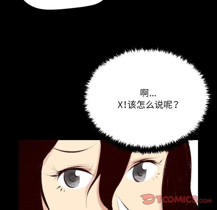 《堕落城市》漫画最新章节第27话免费下拉式在线观看章节第【54】张图片