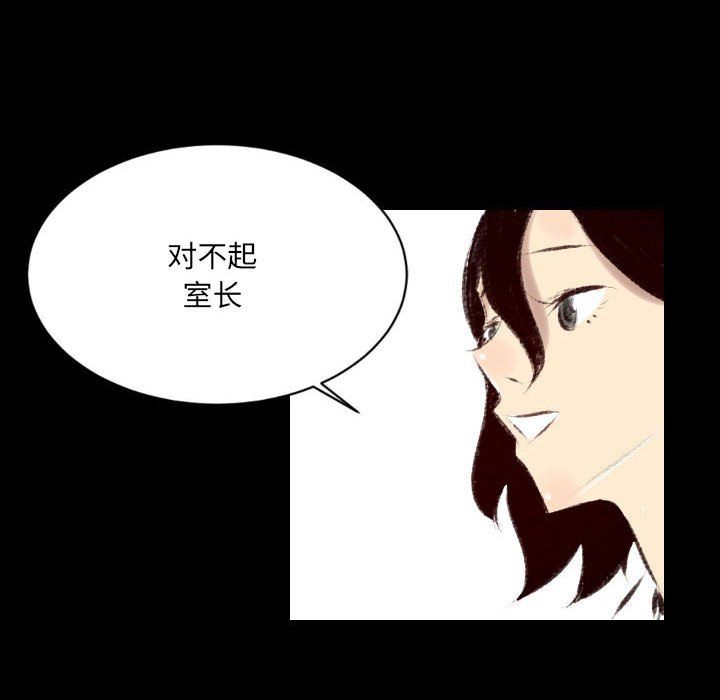 《堕落城市》漫画最新章节第27话免费下拉式在线观看章节第【27】张图片