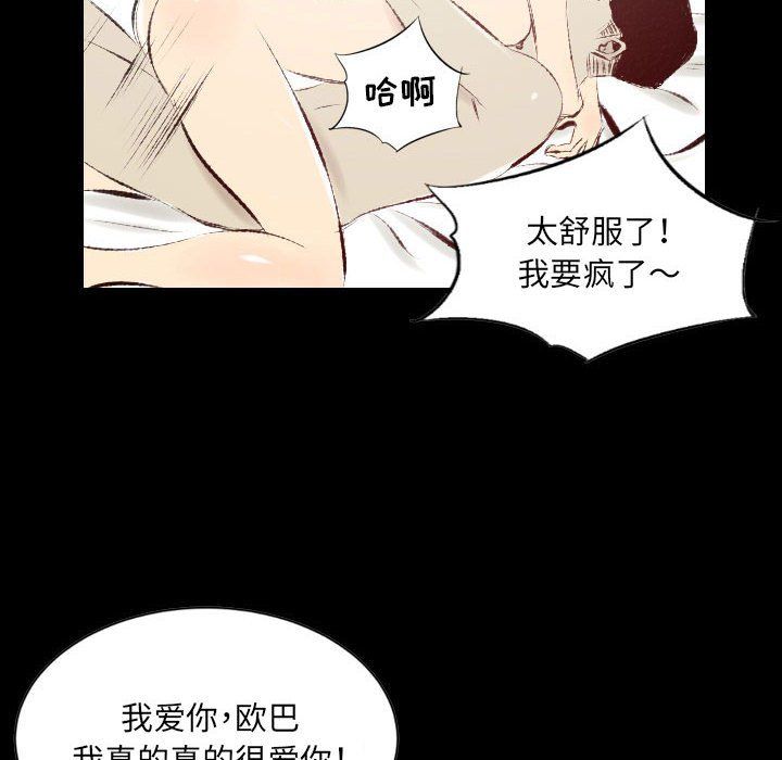 《堕落城市》漫画最新章节第28话免费下拉式在线观看章节第【58】张图片