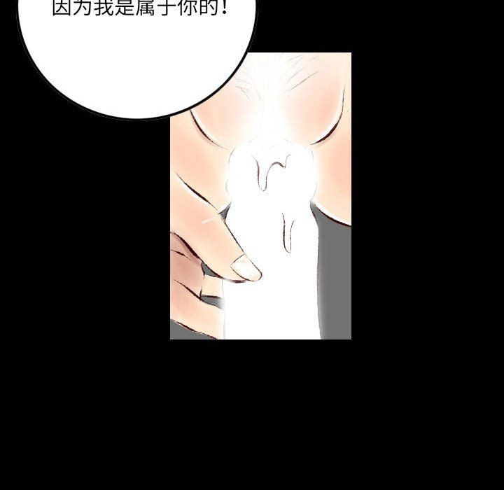 《堕落城市》漫画最新章节第28话免费下拉式在线观看章节第【51】张图片