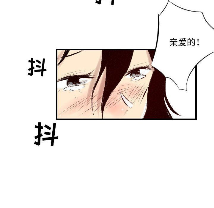 《堕落城市》漫画最新章节第28话免费下拉式在线观看章节第【84】张图片