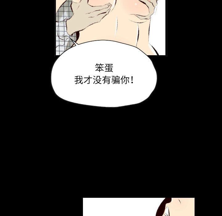 《堕落城市》漫画最新章节第28话免费下拉式在线观看章节第【22】张图片