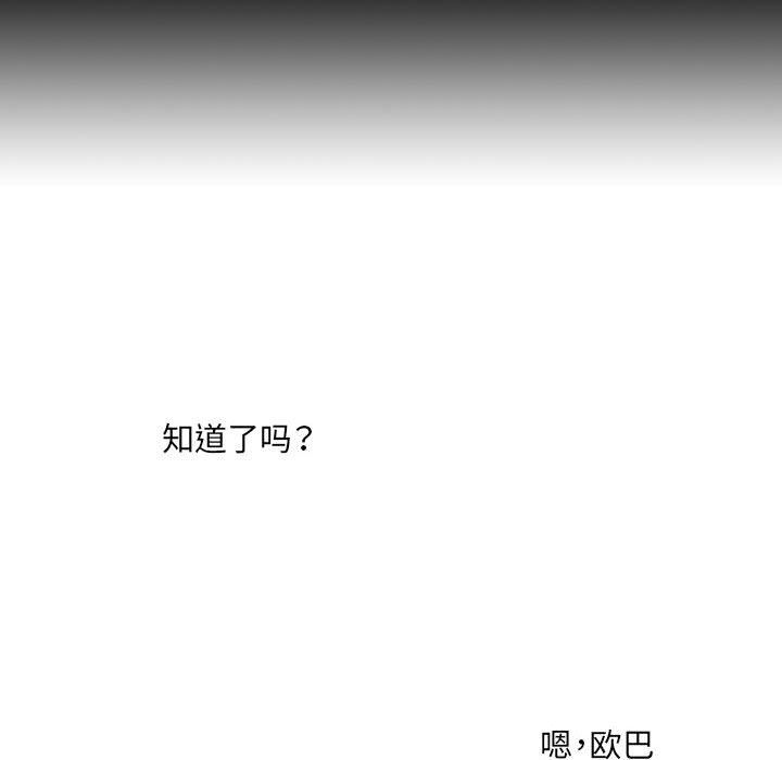 《堕落城市》漫画最新章节第28话免费下拉式在线观看章节第【63】张图片