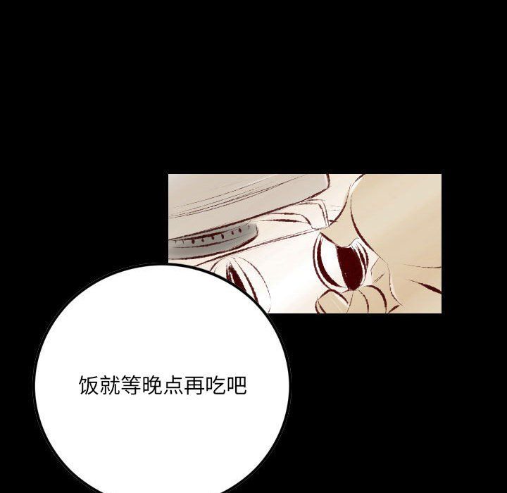 《堕落城市》漫画最新章节第28话免费下拉式在线观看章节第【11】张图片