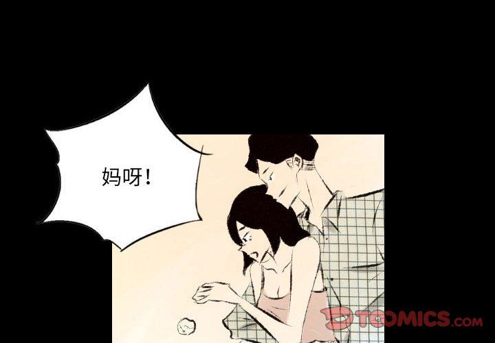 《堕落城市》漫画最新章节第28话免费下拉式在线观看章节第【2】张图片