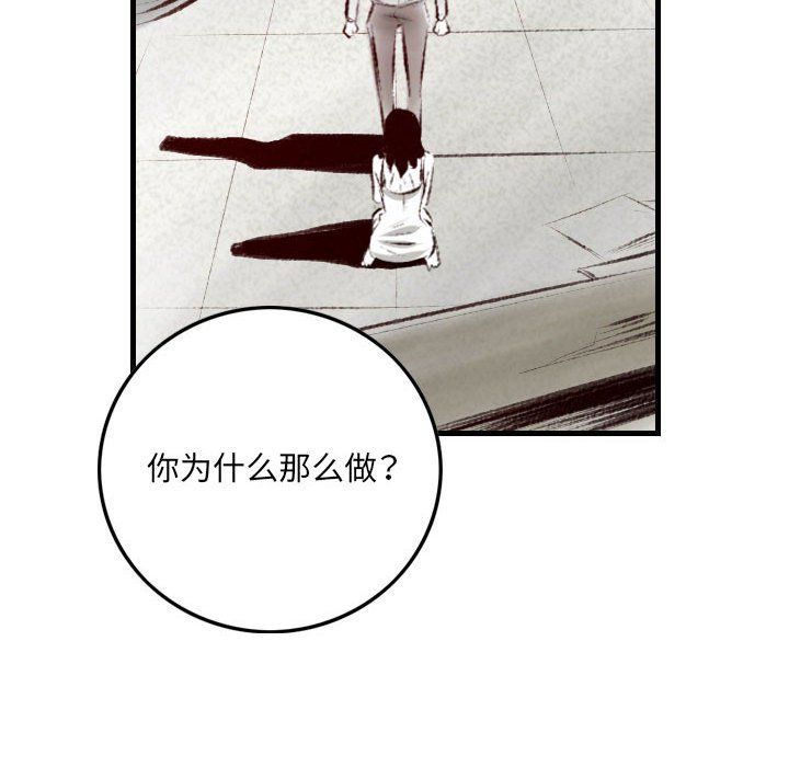 《堕落城市》漫画最新章节第28话免费下拉式在线观看章节第【70】张图片