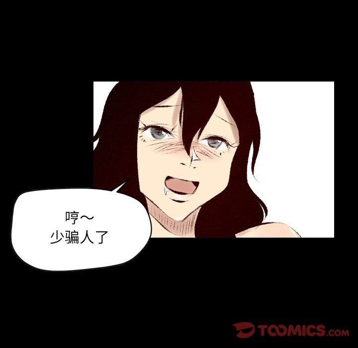 《堕落城市》漫画最新章节第28话免费下拉式在线观看章节第【20】张图片