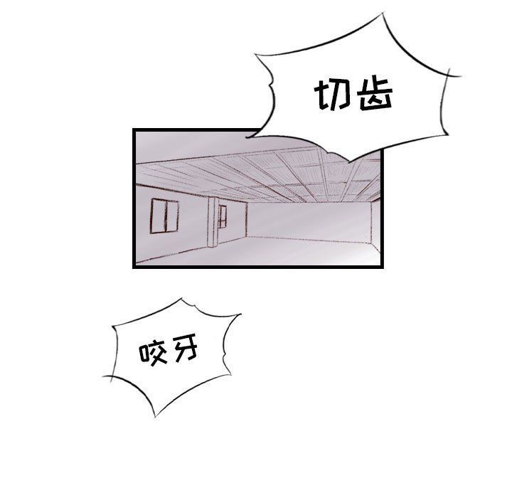 《堕落城市》漫画最新章节第28话免费下拉式在线观看章节第【77】张图片