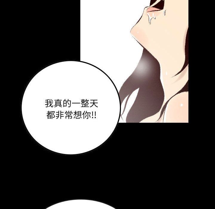 《堕落城市》漫画最新章节第28话免费下拉式在线观看章节第【23】张图片