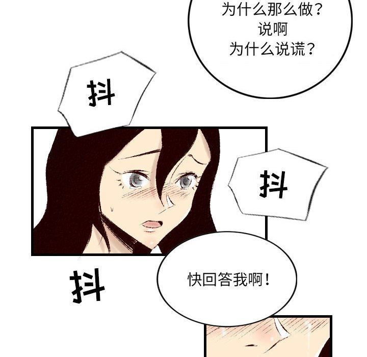 《堕落城市》漫画最新章节第28话免费下拉式在线观看章节第【72】张图片