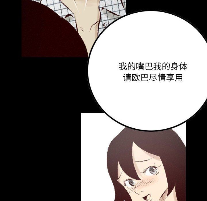 《堕落城市》漫画最新章节第28话免费下拉式在线观看章节第【49】张图片