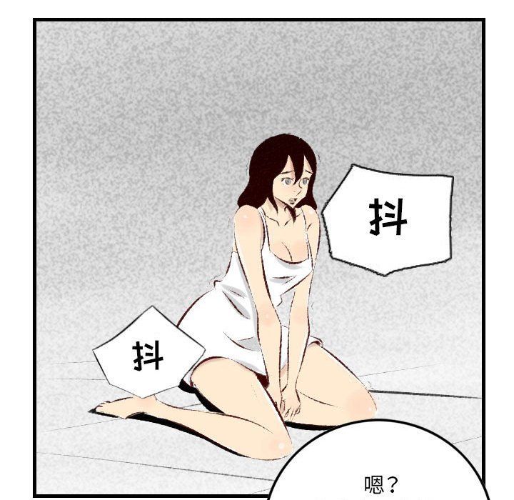 《堕落城市》漫画最新章节第28话免费下拉式在线观看章节第【71】张图片