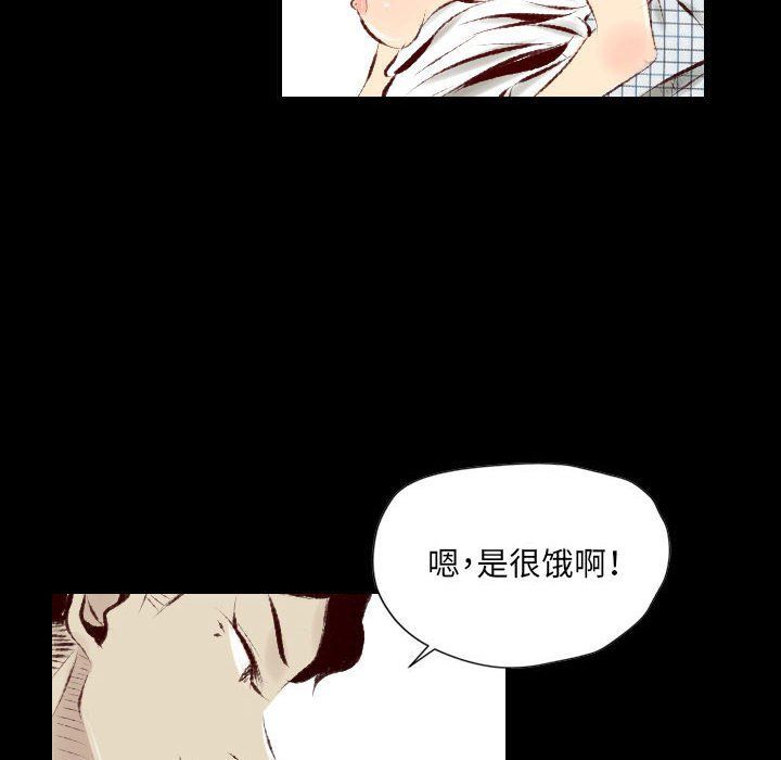 《堕落城市》漫画最新章节第28话免费下拉式在线观看章节第【9】张图片