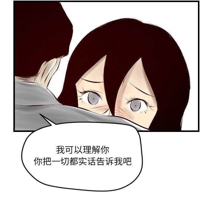 《堕落城市》漫画最新章节第28话免费下拉式在线观看章节第【88】张图片