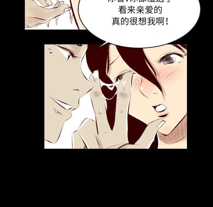 《堕落城市》漫画最新章节第28话免费下拉式在线观看章节第【29】张图片