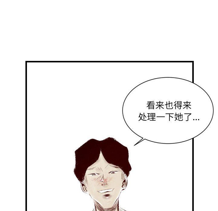 《堕落城市》漫画最新章节第28话免费下拉式在线观看章节第【108】张图片