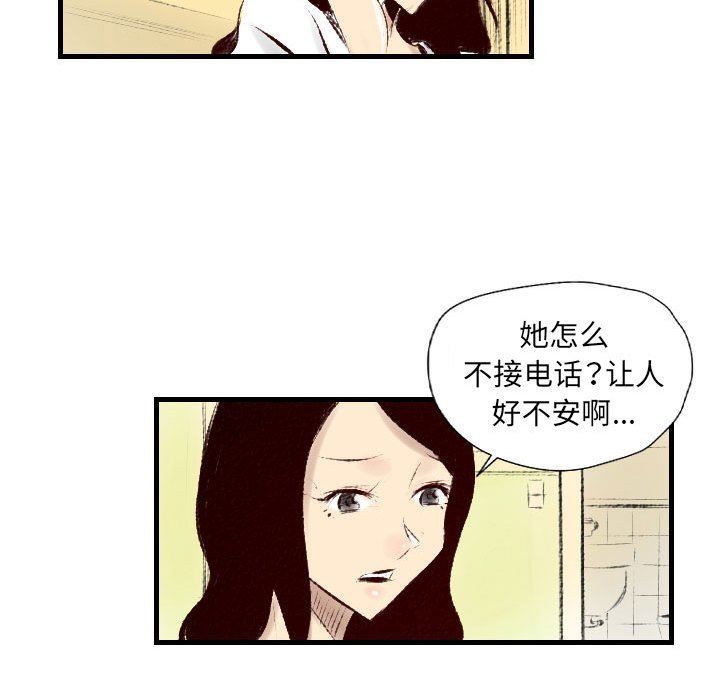 《堕落城市》漫画最新章节第29话免费下拉式在线观看章节第【52】张图片